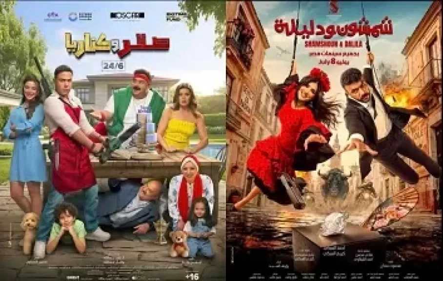 لليوم الثاني.. تضارب في أرقام إيرادات الأفلام المصرية والصدارة حائرة بين محمد إمام وأحمد العوضي