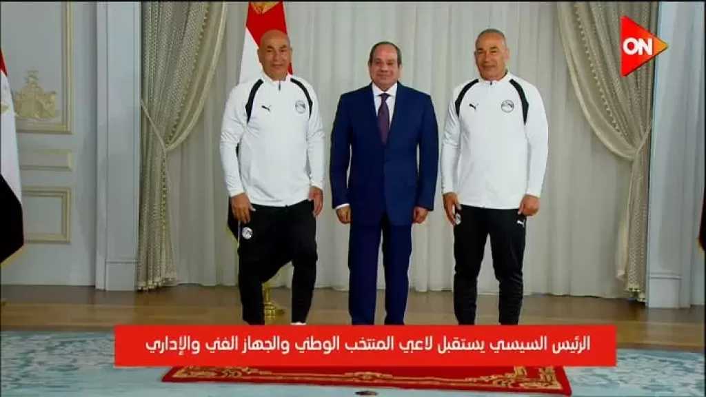 مجاهد نصار: تكريم الرئيس السيسي للمنتخب الوطني يؤكد إيمان الدولة بالرياضة كأحد محركات بناء الإنسان