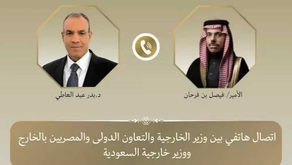وزير الخارجية يبحث هاتفيًا مع نظيره السعودي مستجدات الأوضاع الإقليمية والعلاقات الثنائية