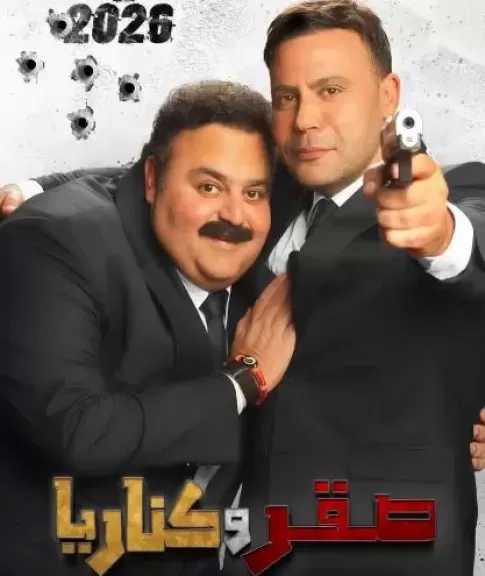 شيكو: تركت الهندسة لأكتشف أن التمثيل مهنة صعبة جدًا.. وعندي دوبلير منذ 10 سنوات