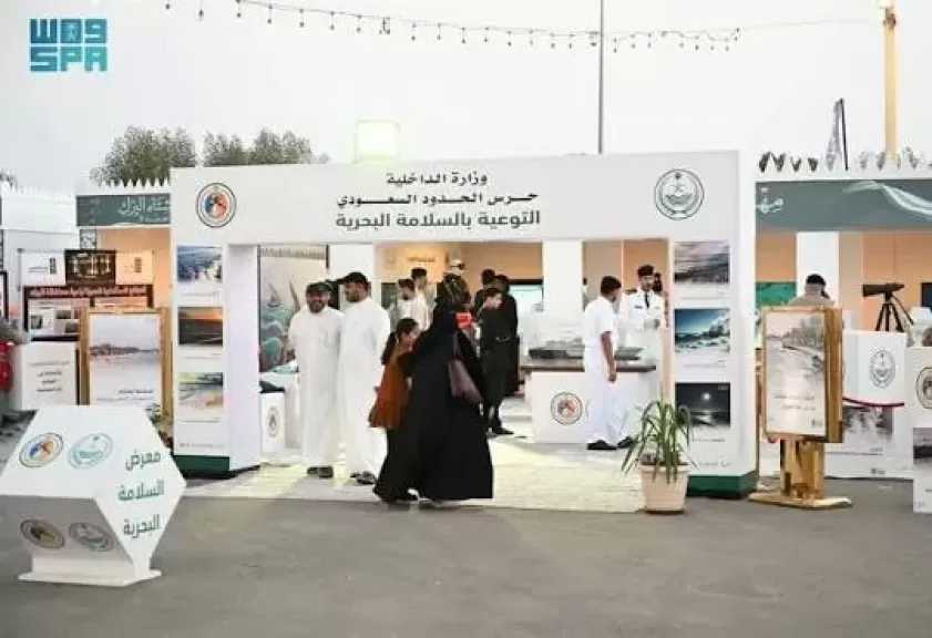 حرس الحدود السعودي يقيم معرضًا توعويًا عن السلامة البحرية