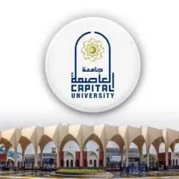 جامعة العاصمة ضمن أفضل الجامعات عالميًا في 14 تصنيفًا دوليًا وإقليميًا