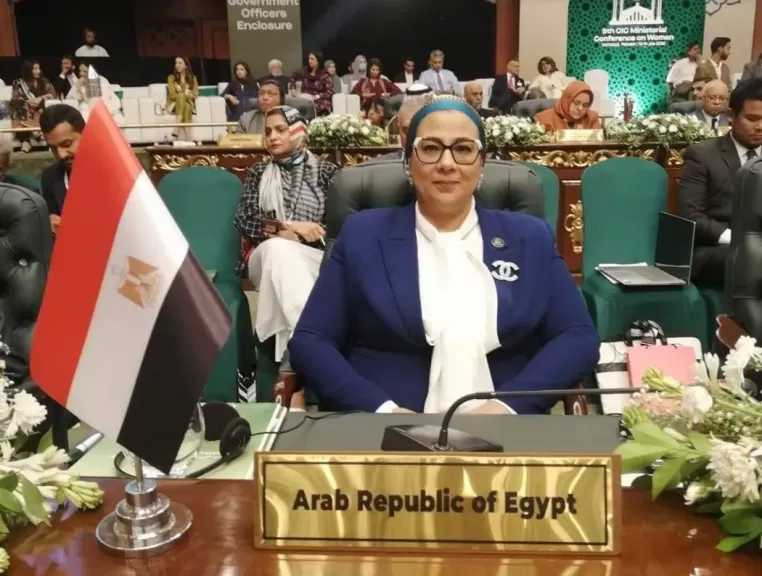 مصر تسلم رئاسة المؤتمر الوزاري التاسع لمنظمة التعاون الإسلامي المعني بالمرأة لـ ”باكستان”