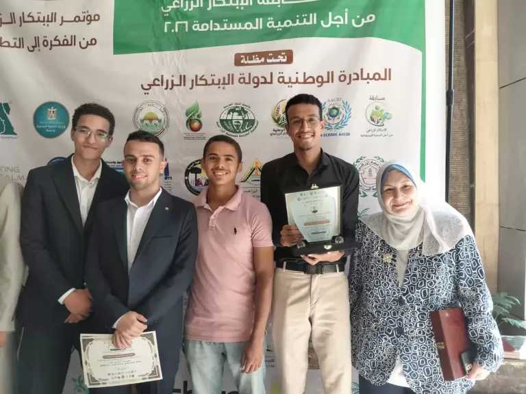 طلاب زراعة القاهرة يحصدون المركز الأول في مسابقة الابتكار الزراعي من أجل التنمية المستدامة 2026
