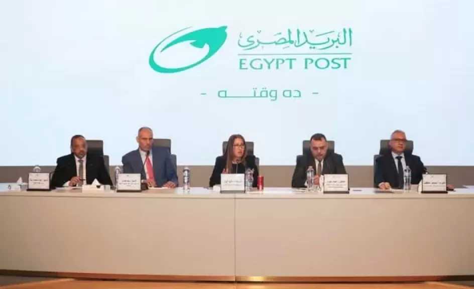 داليا الباز لـ قيادات البريد والنقابة: أنتم سفراء المنظومة الجديدة في جميع المناطق البريدية