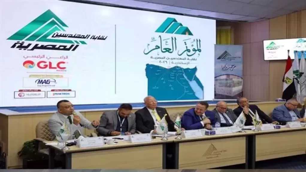 المؤتمر العام للمهندسين: تعديل قانون النقابة أصبح ضرورة حتمية