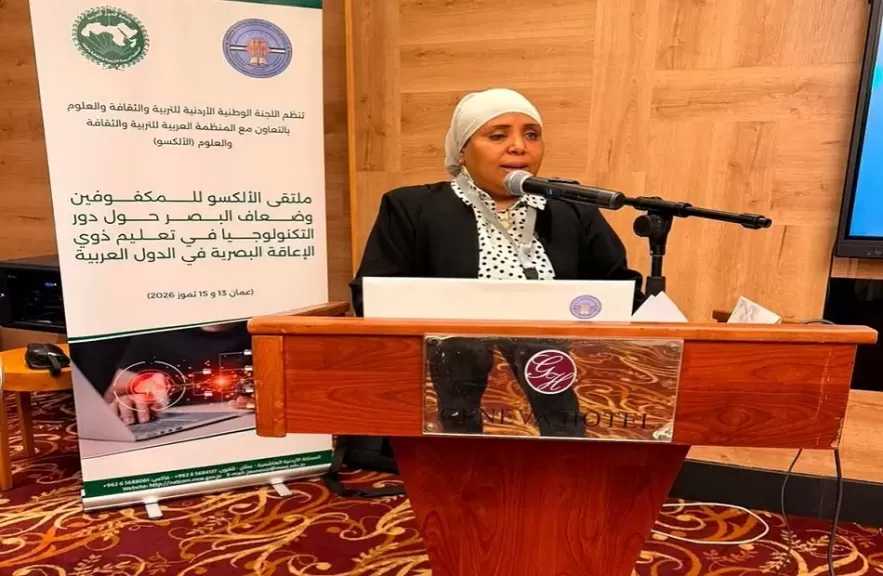 ”القومي للإعاقة” يُشارك في أعمال ملتقى الألكسو للمكفوفين وضعاف البصر
