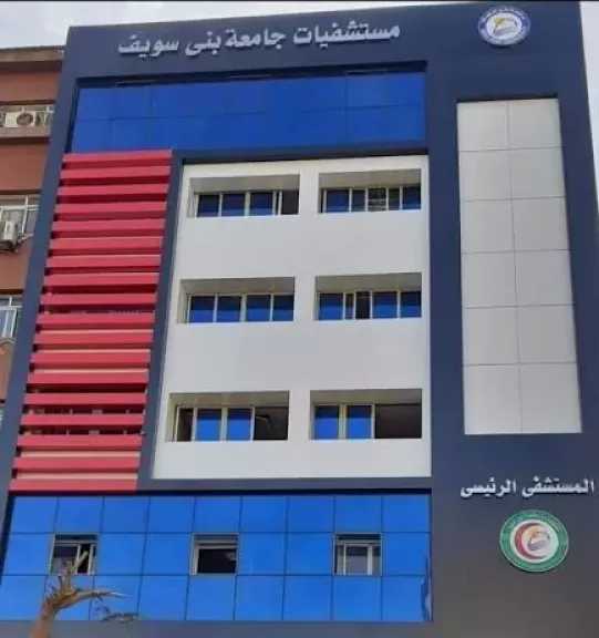 حصاد مستشفيات جامعة بني سويف.. 1.37 مليون خدمة طبية و17 ألف عملية جراحية