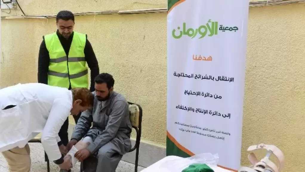 الأورمان تعلن تسليم أجهزة تعويضية وأطرافًا صناعية لذوي الهمم