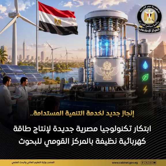 فريق بحثي في تطوير تكنولوجيا جديدة لتصنيع أغشية عالية الكفاءة لخلايا الوقود البوليمرية