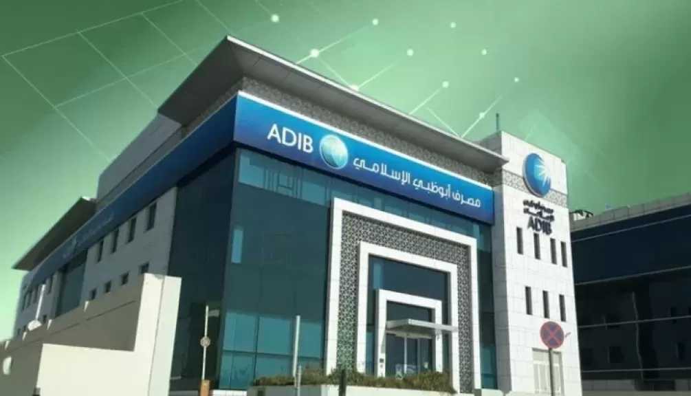 أسعار العائد على الصكوك بالجنيه المصري من مصرف أبو ظبي الإسلامي – مصر بعد قرار المركزي الأخير