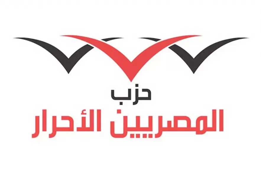 «المصريين الأحرار» يطلق محاضرات لتعزيز الأمن السيبراني ومواجهة الاحتيال الإلكتروني
