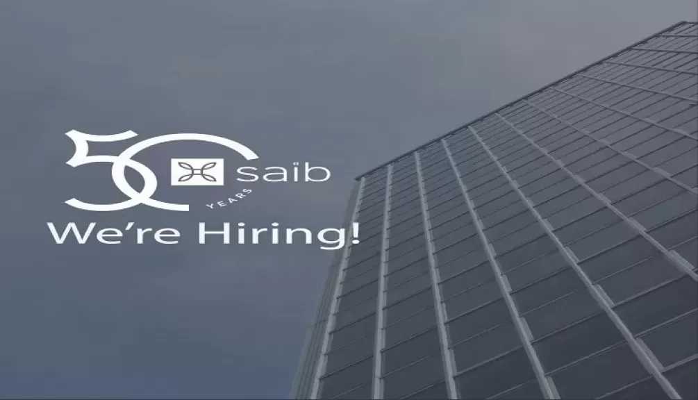 وظيفة خالية في بنك saib.. الشروط المطلوبة وكيفية التقديم