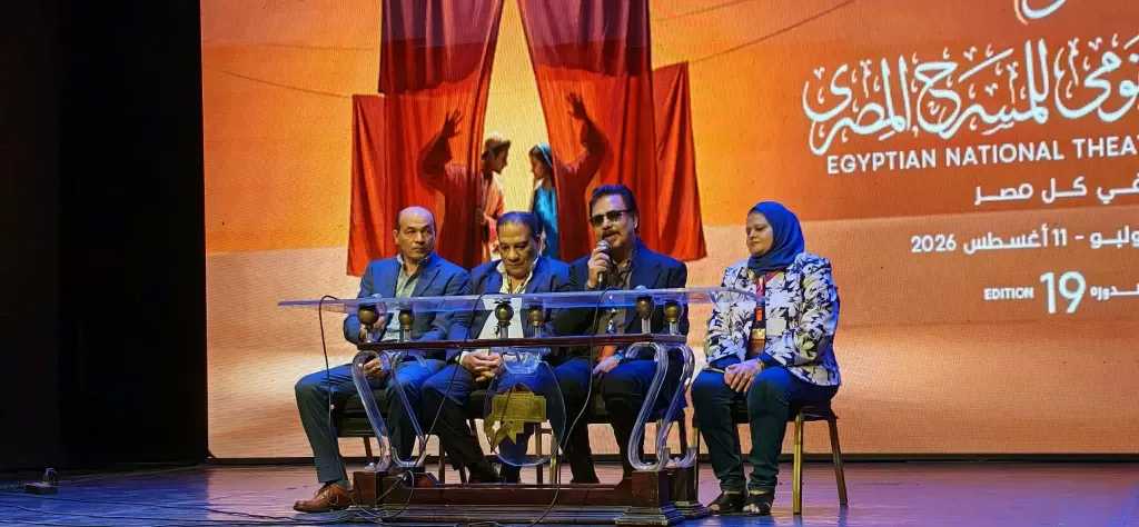 المهرجان القومي للمسرح يعلن تشكيل لجنة المقال النقدي والبحث النظري بالدورة 19