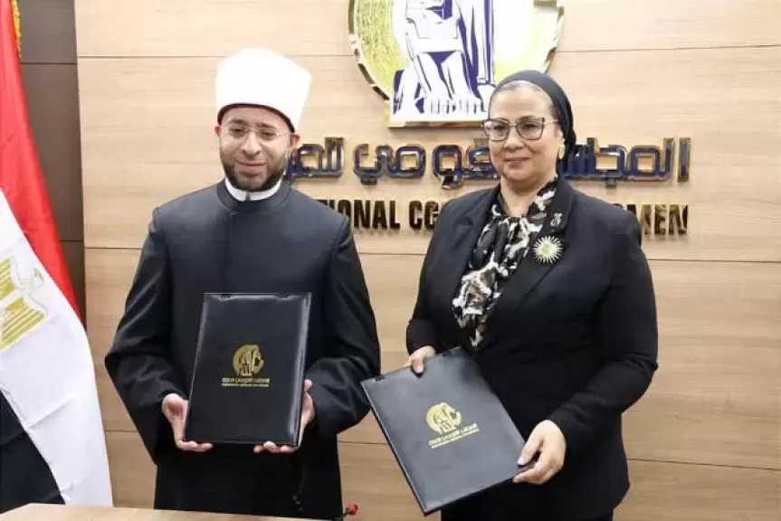 الأوقاف والقومي للمرأة يوقعان بروتوكول تعاون لتعزيز التوعية المجتمعية وتمكين المرأة
