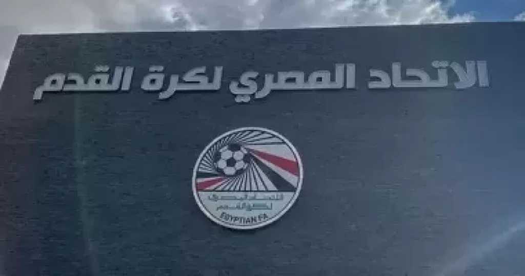 رسميا.. اتحاد الكرة يعتمد الأندية المصرية المشاركة في البطولات الأفريقية