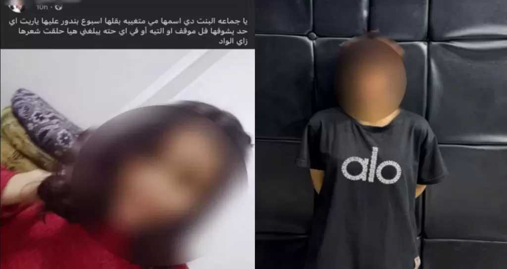 الداخلية تكشف ملابسات تغيب فتاة عقب خروجها من مسكنها بمدينة نصر