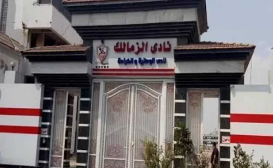 الزمالك يقلص قضايا القيد إلى 5 بإنهاء مستحقات طنجة
