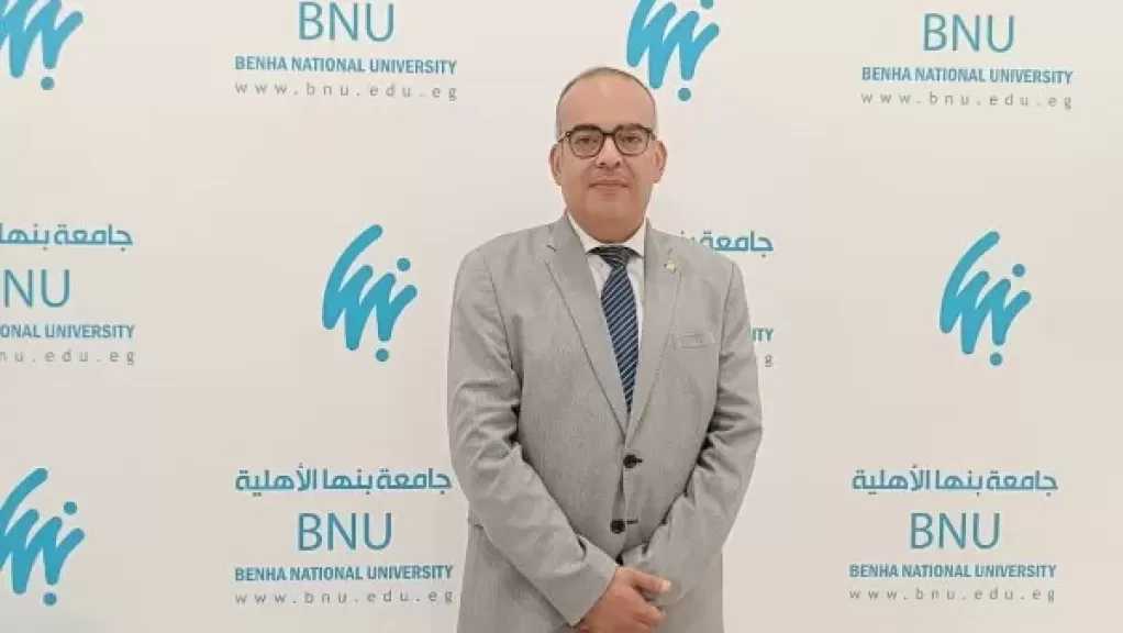 تجديد تكليف محمد مصطفى مديرا لبرامج كلية علوم الطاقة بجامعة بنها الأهلية