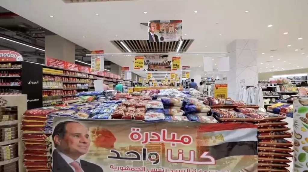 ”الداخلية” تُواصل فعاليات المرحلة الـ 28 من ”كلنا واحد” لتوفير مستلزمات الأسرة بأسعار مخفضة