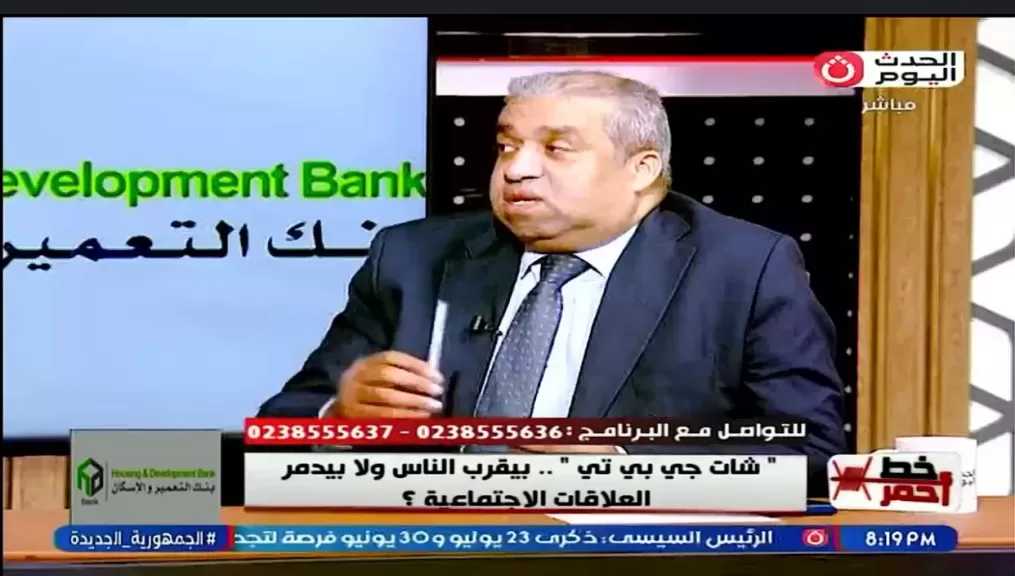 خبير أمن معلومات: ChatGPT قد يضعف التواصل الحقيقي بين الأزواج والأسر