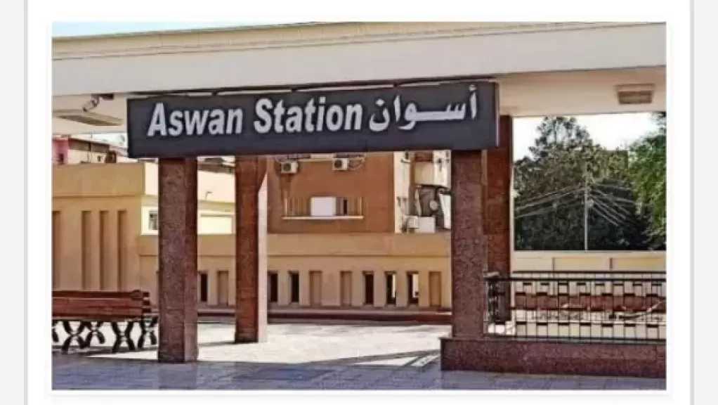 مواعيد القطارات من أسوان إلى القاهرة اليوم السبت 25-7-2026