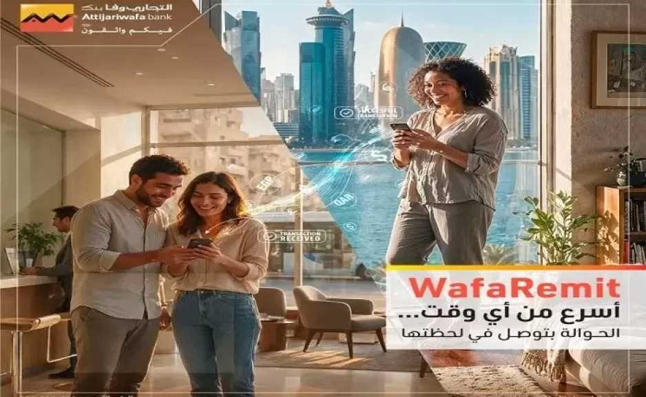 التجاري وفا بنك يطلق خدمة «WafaRemit» لتحويل الأموال من خارج مصر واستلامها لحظيًا
