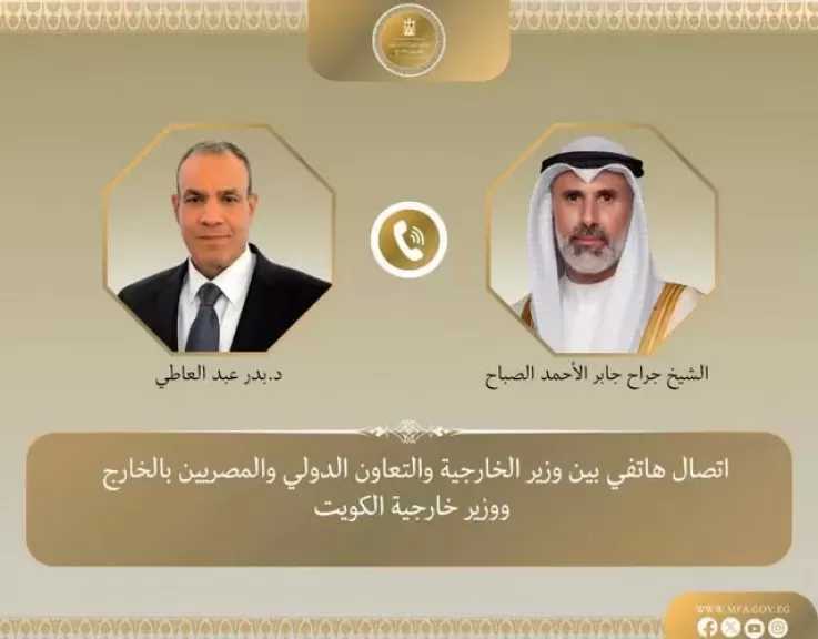 وزير الخارجية يجري اتصالًا هاتفيًا مع نظيره الكويتي لمتابعة تطورات الأوضاع الإقليمية