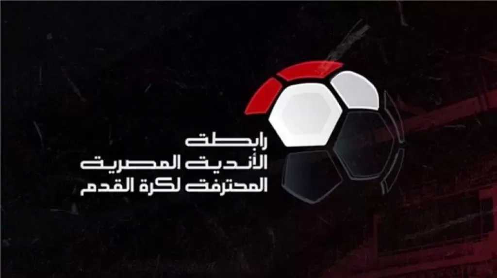 اليوم.. انتخابات رابطة الأندية لاختيار المجلس الجديد قبل انطلاق الموسم