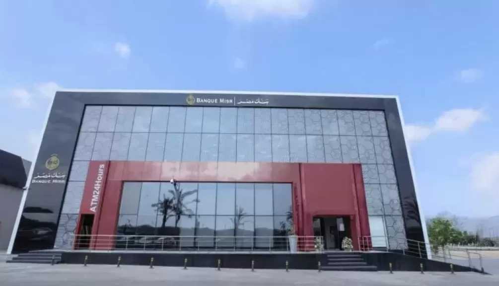 سفرية المصيف بالتقسيط.. تفاصيل قرض الرحلات السياحية من بنك مصر 2026