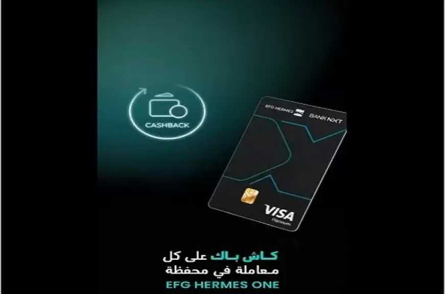 مزايا بطاقة EFG Hermes ONE x Bank NXT الائتمانية الجديدة من بنك نكست