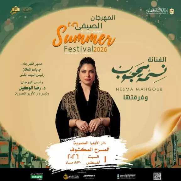 السبت.. نسمة محجوب تقدم حفلا غنائيا على المسرح المكشوف فى مهرجان الأوبرا الصيفى
