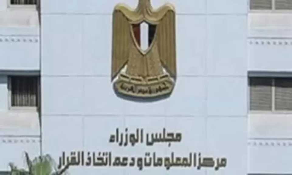 ”مركز معلومات الوزراء” يفند الشائعات المتداولة بشأن سلامة الفاكهة