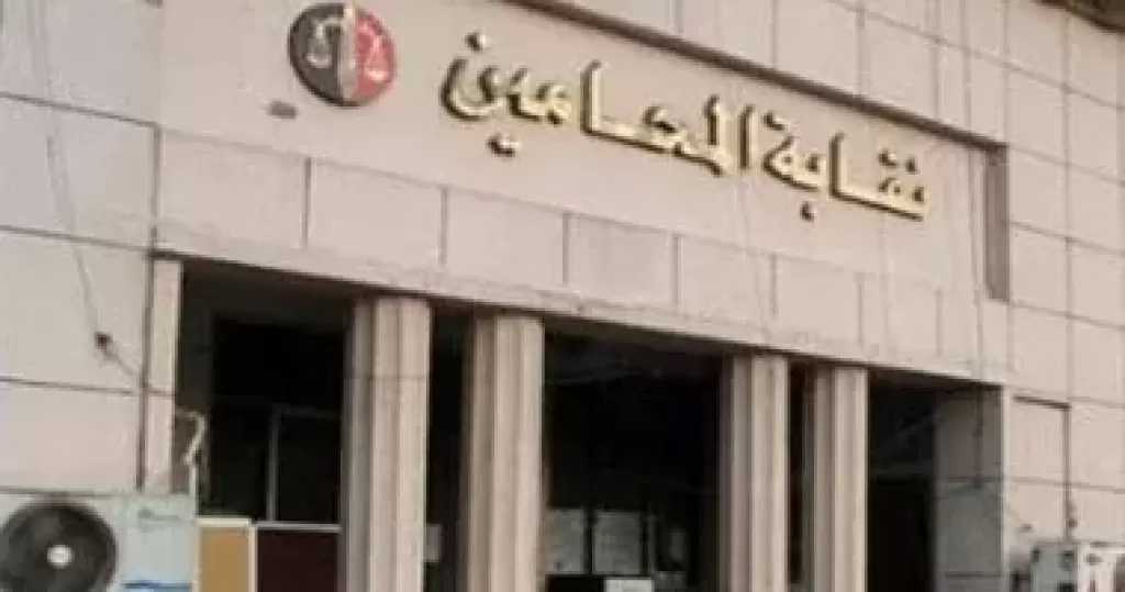 إعادة تشكيل لجنة التأديب أبرزها.. 6 قرارات لاجتماع مجلس المحامين