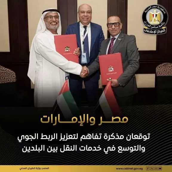 د. سامح حنفي: توقيع مذكرة تفاهم بين سلطتي الطيران المدني المصري ودولة الإمارات العربية المتحد