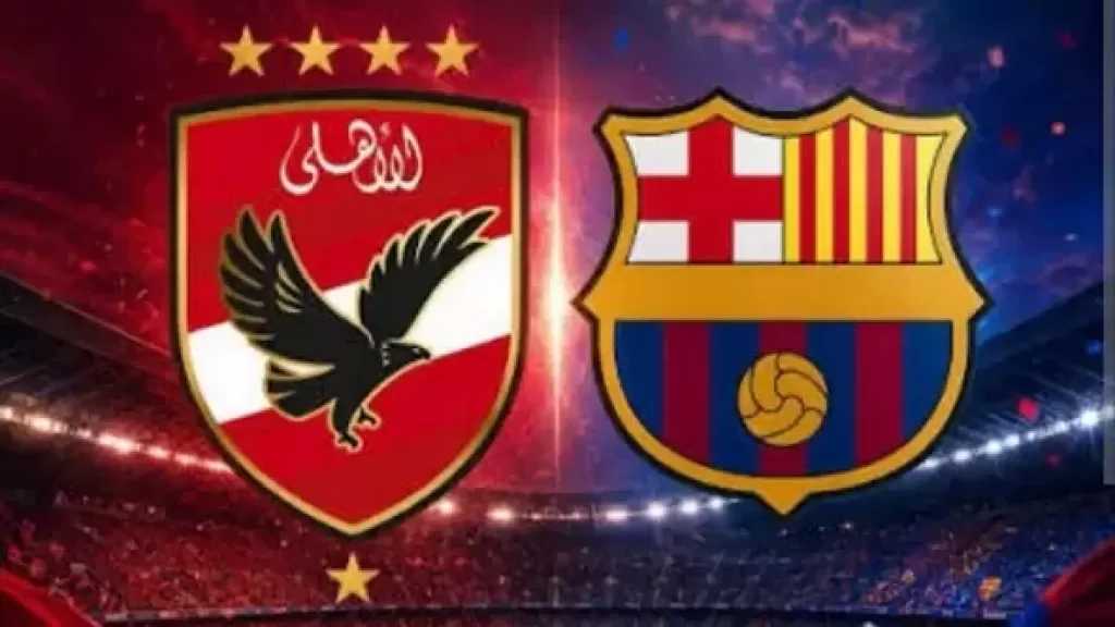 ببروفة عربية.. برشلونة يستجيب لرغبة فليك قبل مواجهة الأهلي في كأس خوان جامبر
