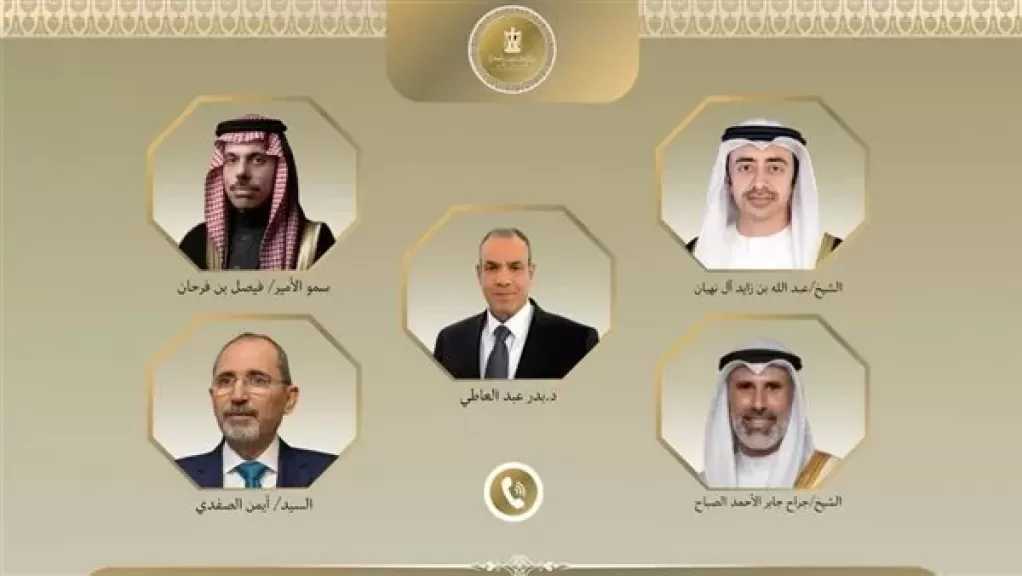 وزير الخارجية يتلقى اتصالات هاتفية من وزراء خارجية السعودية والإمارات والأردن والكويت