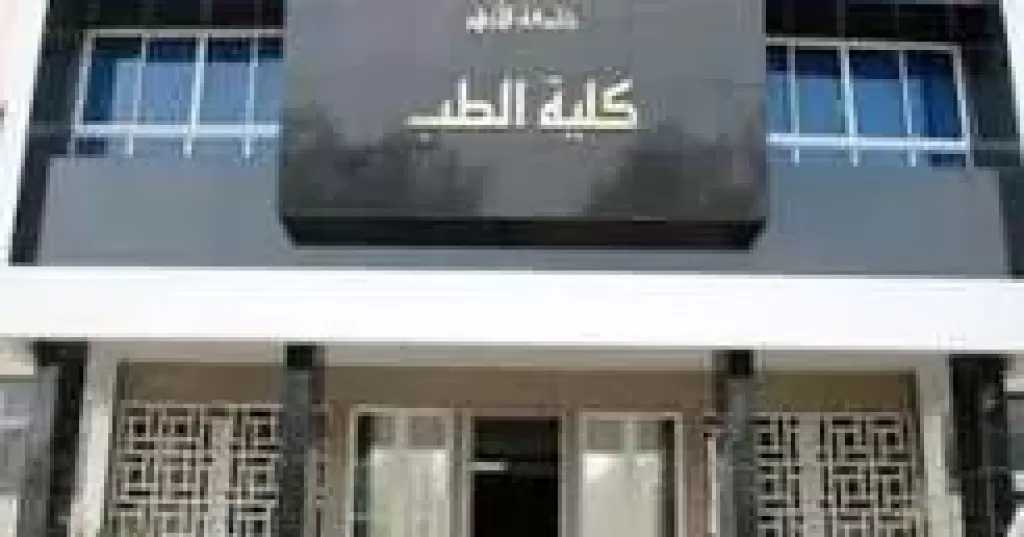 فتح باب التقديم لمعهد التمريض بجامعة الأزهر 2026-2027.. ننشر الشروط ورابط التسجيل