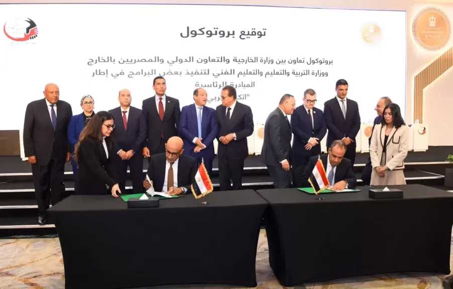 التوقيع على 4 بروتوكولات تعاون على هامش الجلسة الافتتاحية لمؤتمر المصريين بالخارج| صور