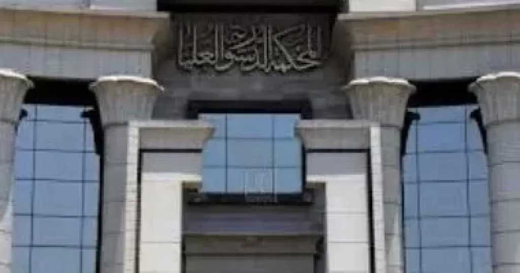 المحكمة الدستورية: عقوبات السب والقذف فى قانون العقوبات لا تخالف الدستور