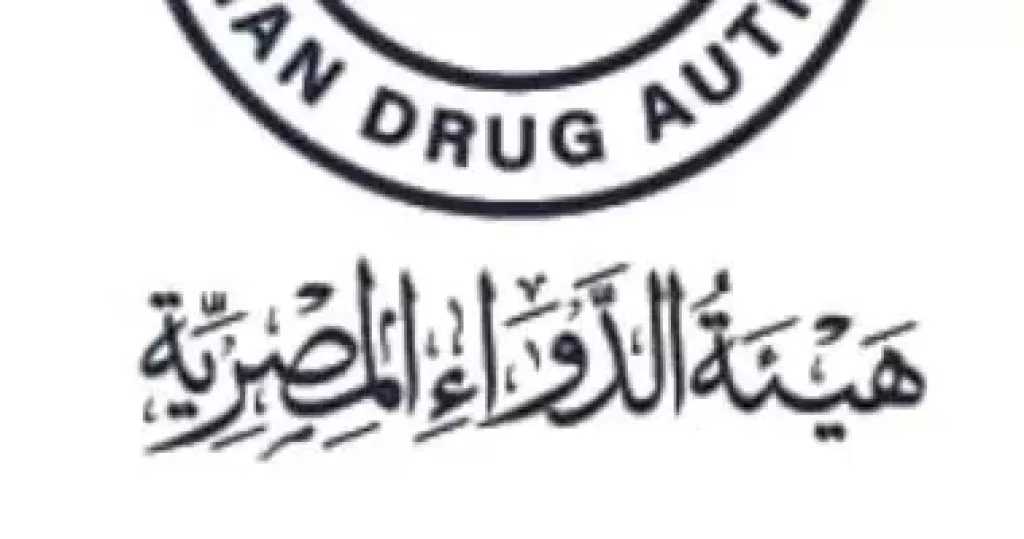 هيئة الدواء: التعامل مع أكثر من 16 ألف استفسار وشكوى منذ بدء تفعيل المنظومة