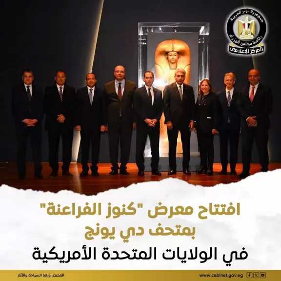 وزير السياحة يفتتح معرض ”كنوز الفراعنة” بمتحف دي يونج في الولايات المتحدة الأمريكية