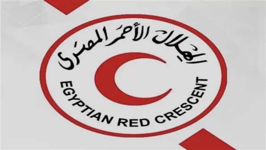 الهلال الأحمر يناشد المواطنين التواصل مع 15322 للطوارئ