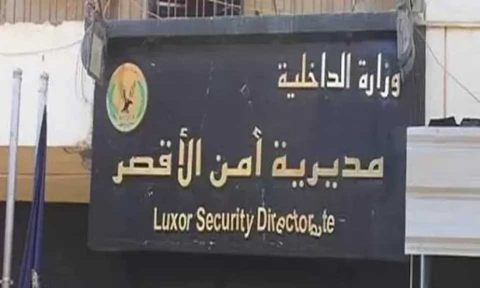 مدير أمن الأقصر يعتمد حركة التنقلات الداخلية لرؤساء المباحث ومعاونيهم