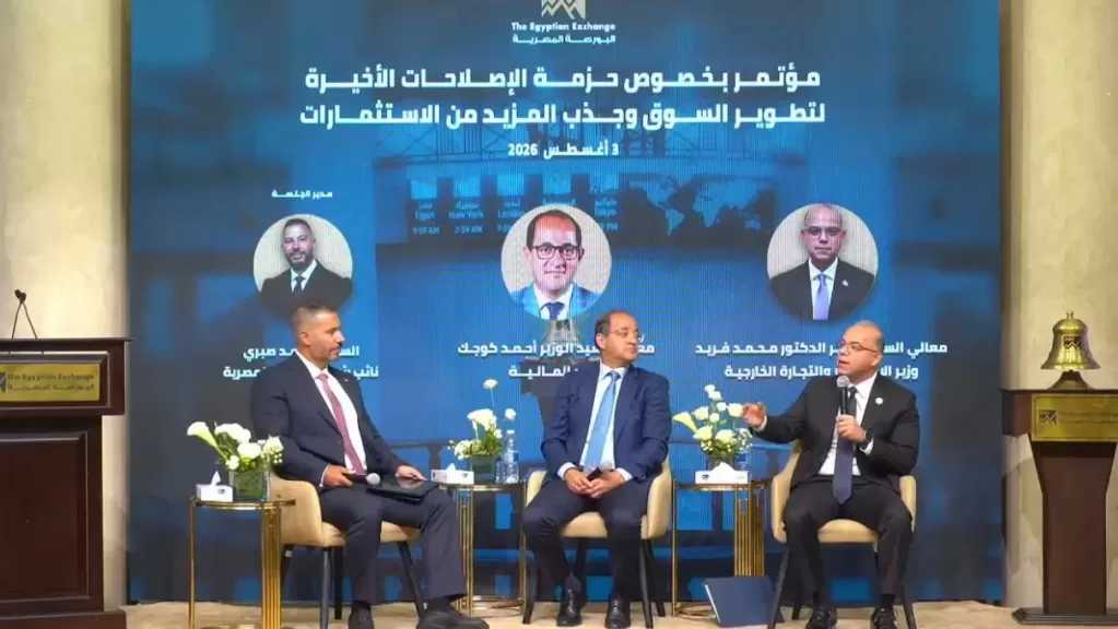 وزير الاستثمار: نطمح لجذب طروحات الشركات الكبرى بالبورصة وزيادة أحجام التداول لـ48 مليار جنيه