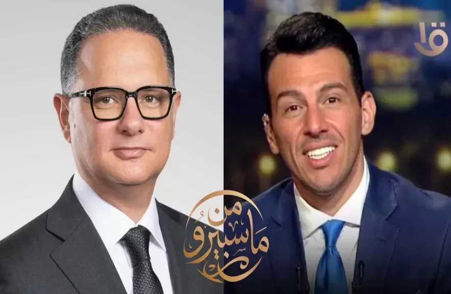 شريف عامر يشارك رامي رضوان حلقة اليوم في برنامج «من ماسبيرو» على القناة الأولى