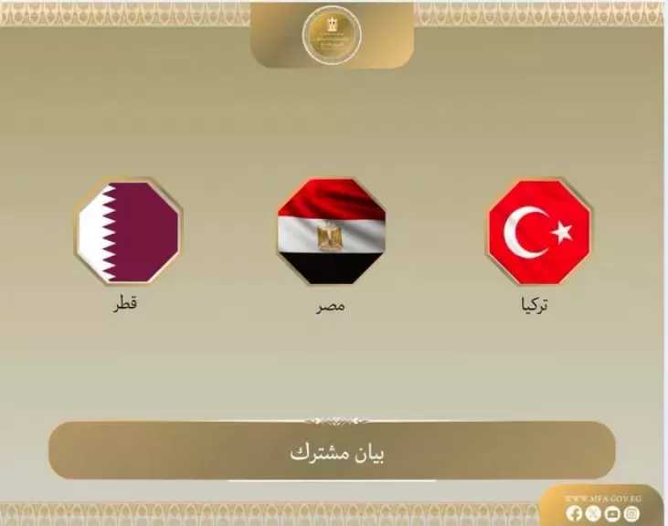 بيان مصري قطري تركي مشترك يدين الانتهاكات الإسرائيلية المتواصلة في غزة