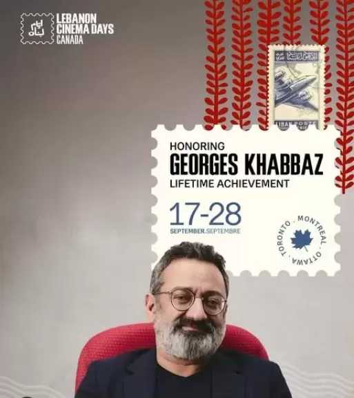 جورج خباز يحصد جائزة إنجاز العمر في مهرجان الفيلم اللبناني بكندا