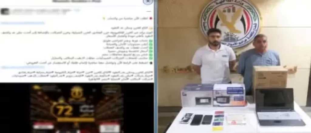 الداخلية تضبط متهمين احتالا على المواطنين بإعلانات وهمية لبيع خزن حديدية