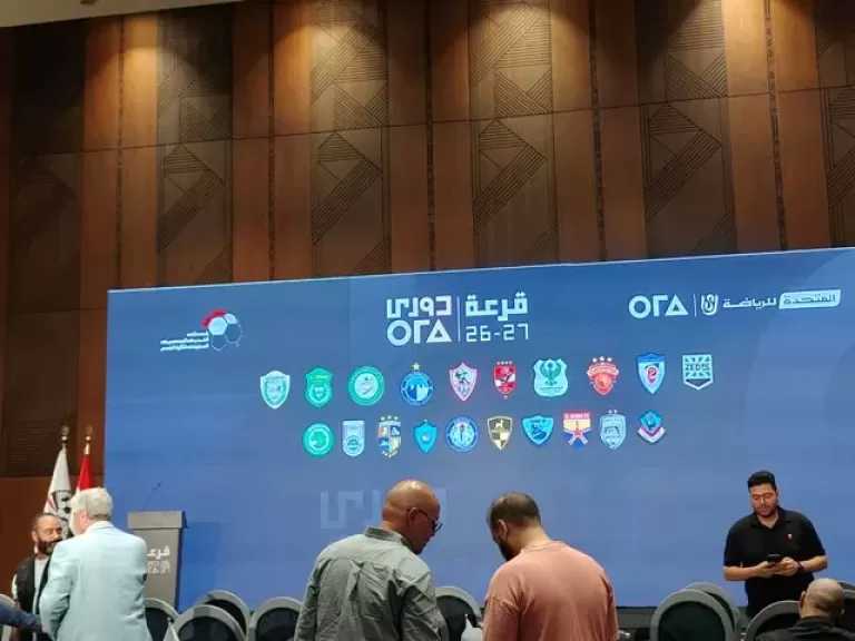 حضور مندوبي الأندية لإجراء مراسم قرعة الدوري المصري